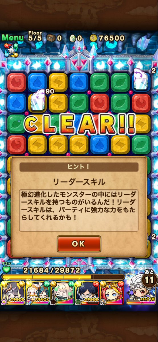 MOONY___105's tweet photo. 25階勝てました😭😭トワイライトは気絶対策用です。
欲しかった兜ようやく手に入りました🥺
#ポコダン https://t.co/BdnPluMsng