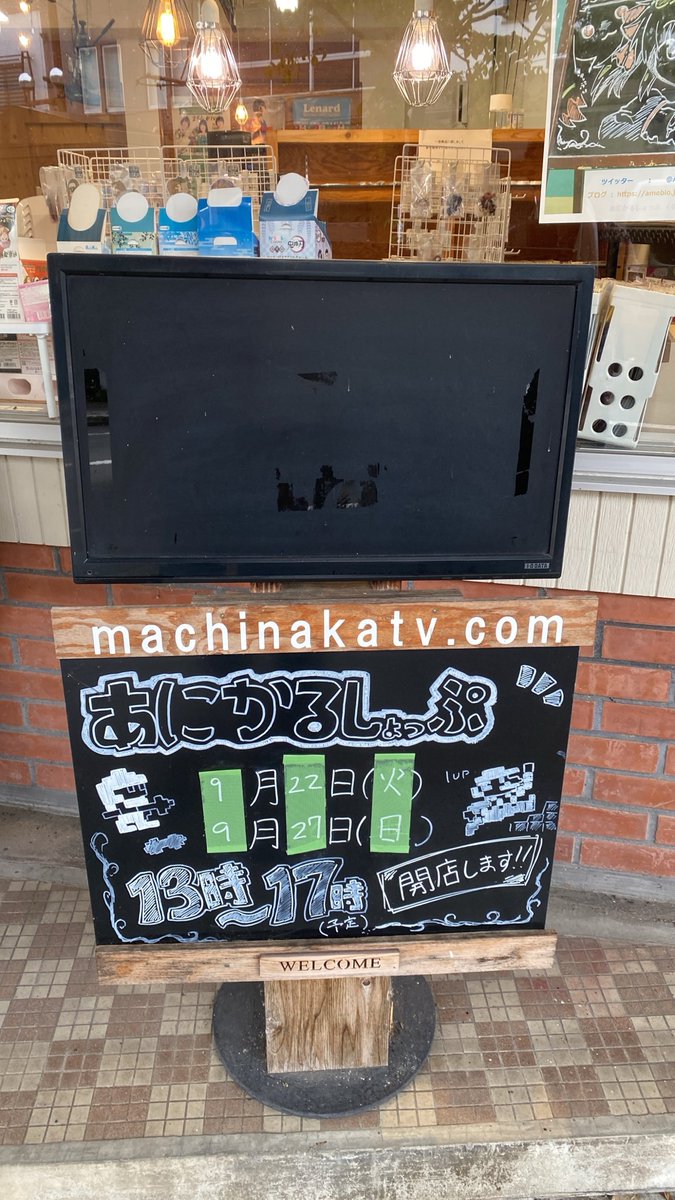 Anicul_shop's tweet photo. 【ご案内】
本日、まちなかテレビさん出店、並びに「PLANTS SHOW 2026」開催で
「8時〜16時」まで「交通規制」
「9時〜15時」まで「イベント開催」
となります･:*+.\(( °ω° ))/.:+
ぜひ、遊びに来て下さいね☆彡 https://t.co/ygh6mncK1M