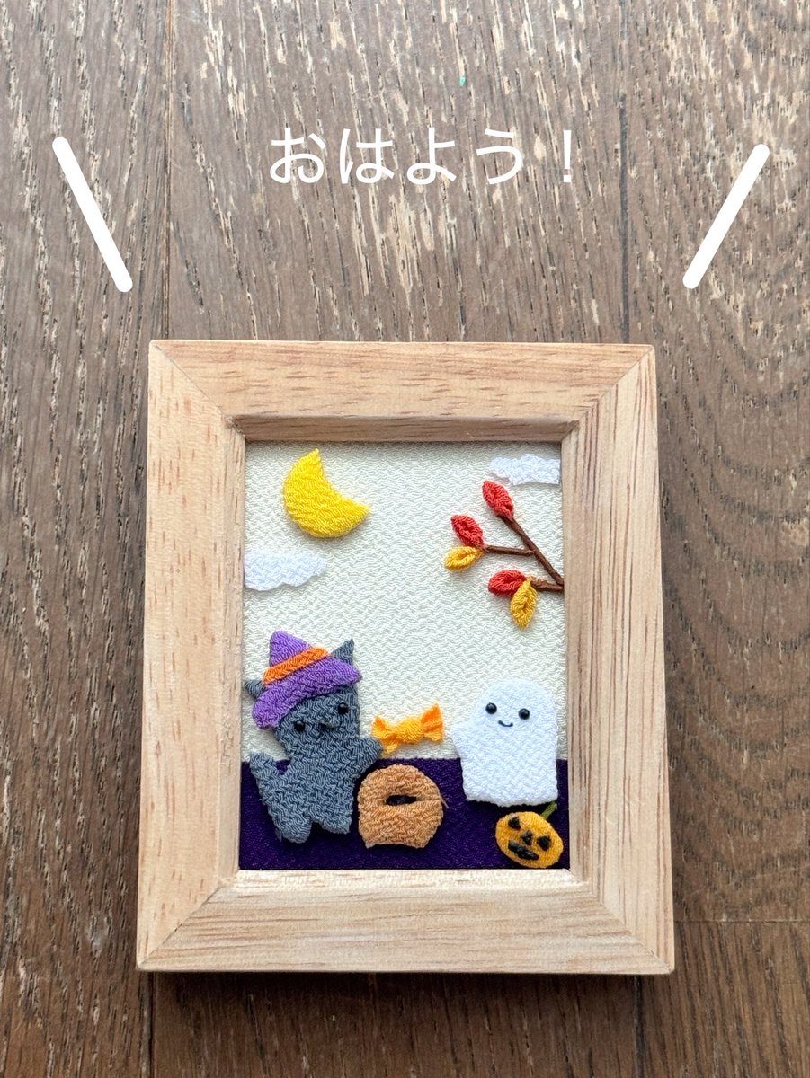 muruko_diary's tweet photo. おはようございます！
できましたよー✨ハロウィン第3弾😊
ハロウィンでお菓子を配るのは、悪いものにいたずらされないように、という意味もあるそうです🎃
そんなことから、黒猫ちゃんがせっせとお菓子を配るイメージで作りました✨
物語も、あとから作ってみようかな😊

今日も良い一日を🌸 https://t.co/NKioL5q2wn