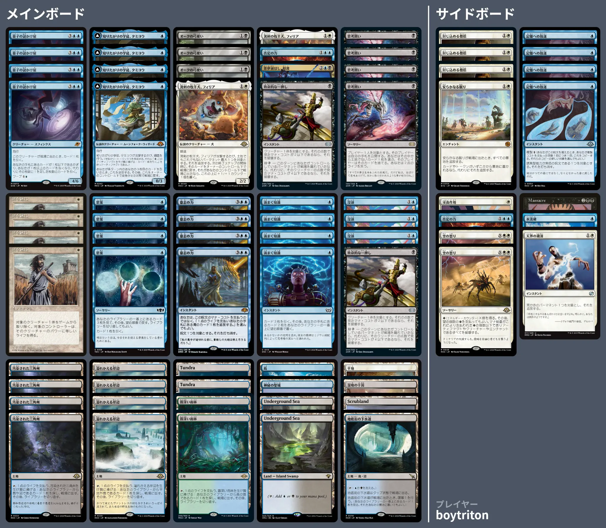 🚂 MTG-EXPRESS on X: 