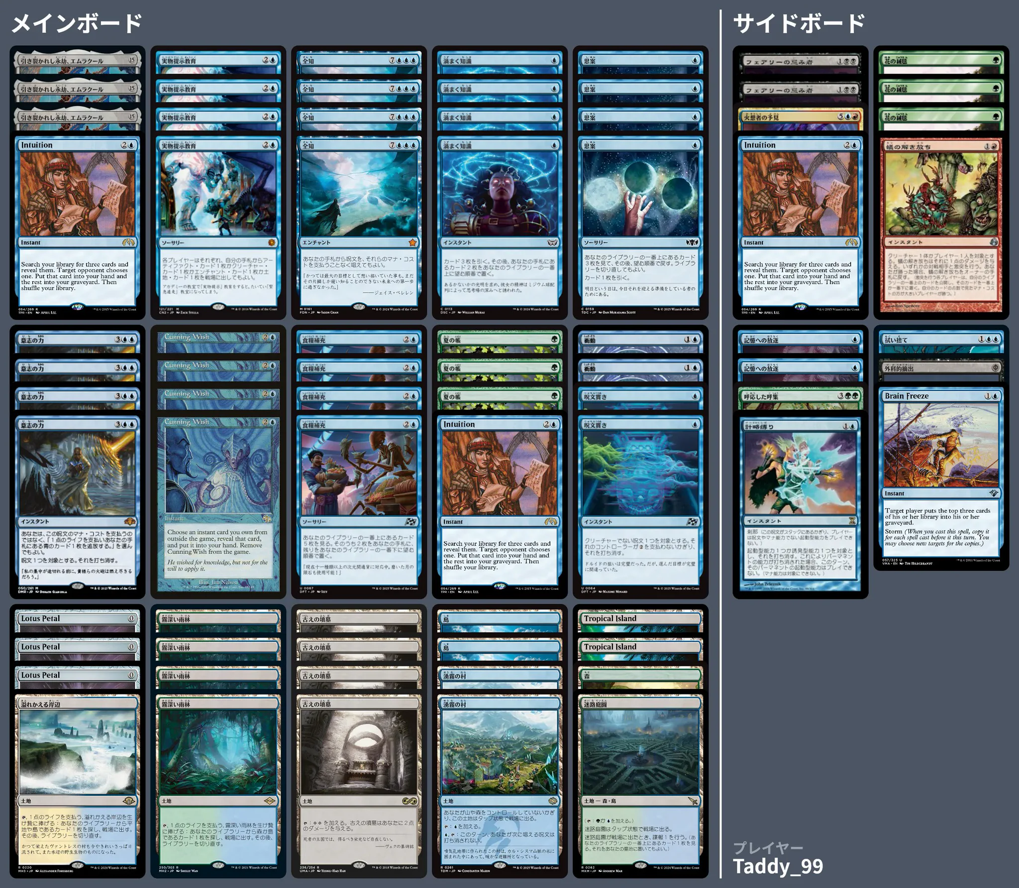 🚂 MTG-EXPRESS on X: 