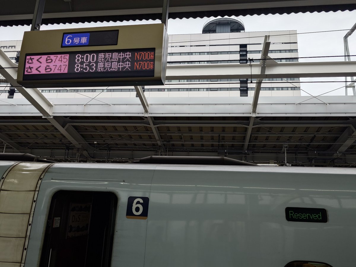 achaco_1975's tweet photo. ドリームルリエは大阪駅に定刻より3分早着⇒新大阪駅に移動して、さくらで小倉に向かいます🚄💨💨💨
#パレイドリア 大楽も美咲おねえさんを応援‼️✊️ https://t.co/Lp29oKwBgQ