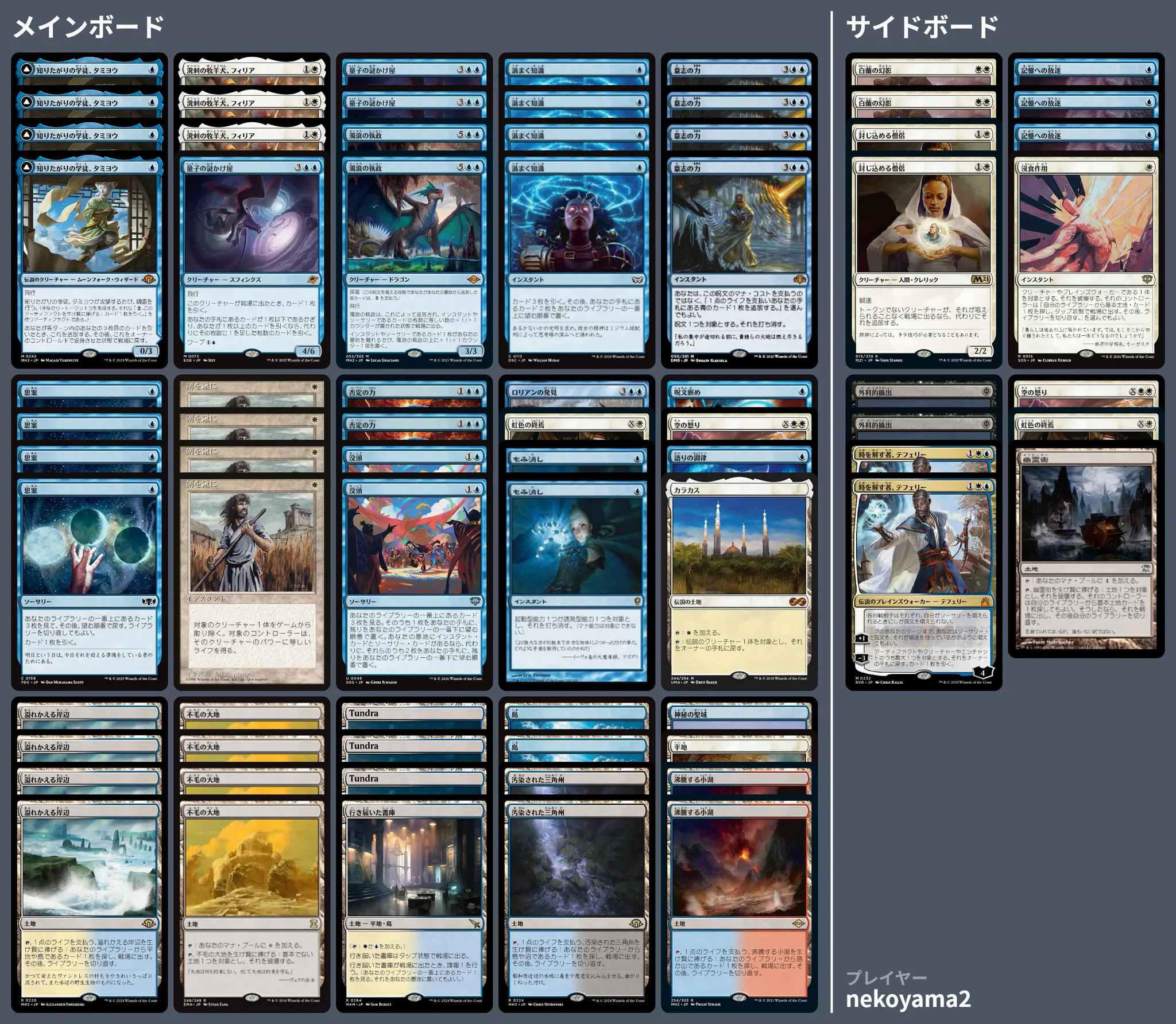 🚂 MTG-EXPRESS on X: 