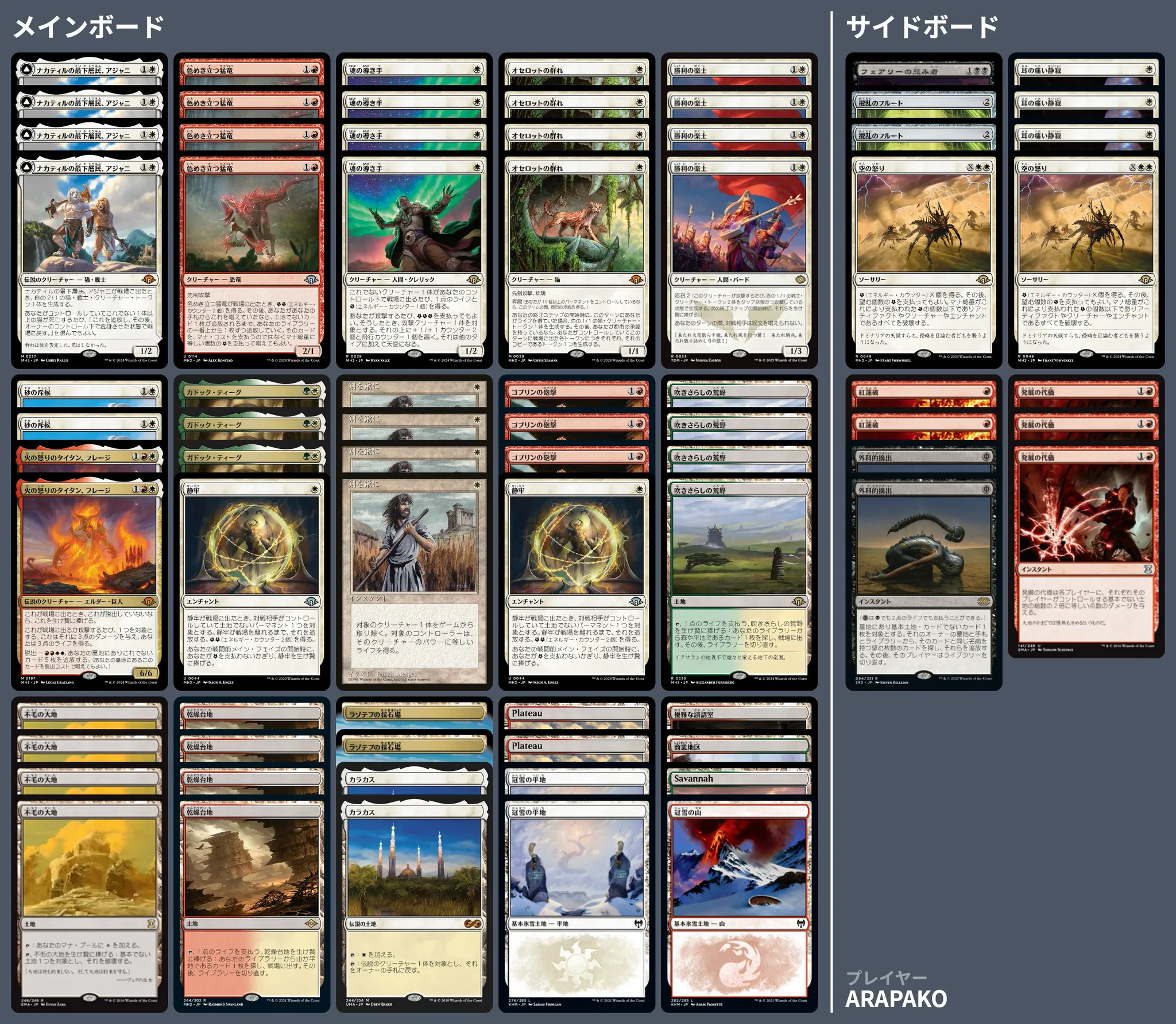 🚂 MTG-EXPRESS on X: 