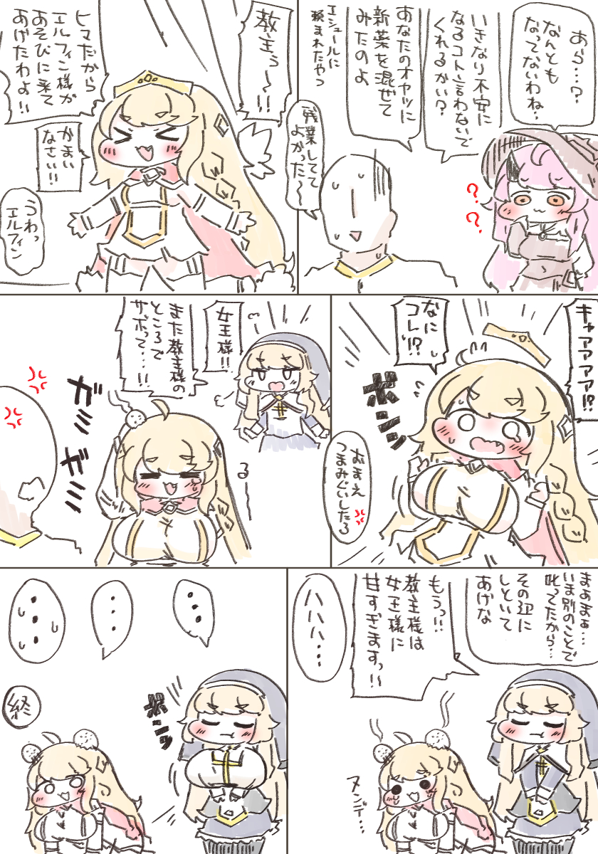 naromodoki1533's tweet photo. 👸🍰🪓 https://t.co/8SBXTl9teC