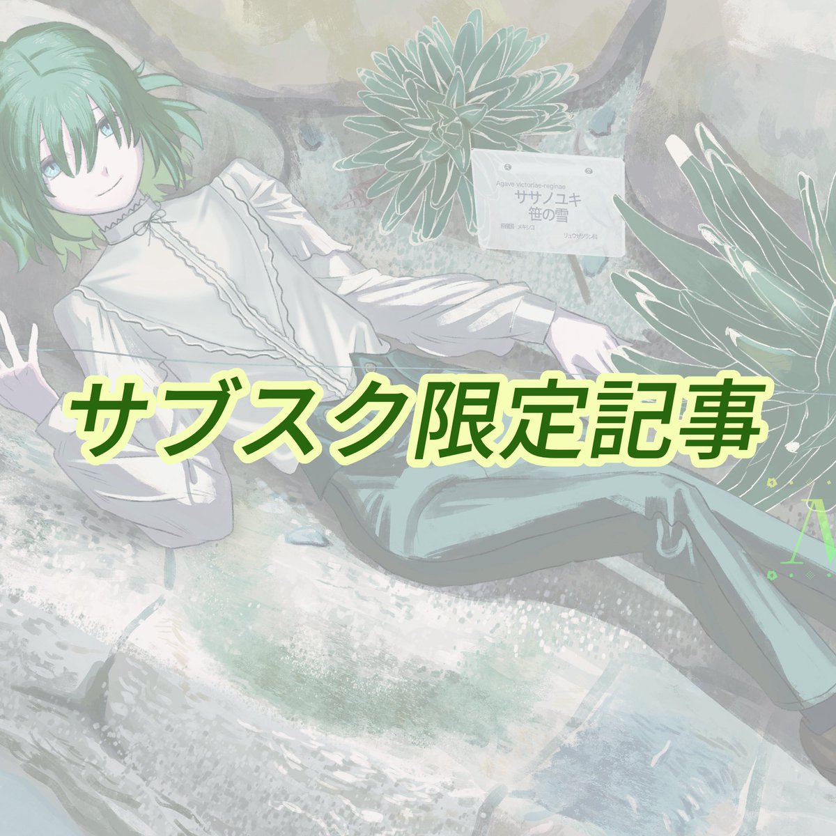 X_ddfpr_X's tweet photo. つなぐでサブスク始めてみました〜
良ければ🙌

https://t.co/j1zZDLhe9w https://t.co/x95zOEktKs