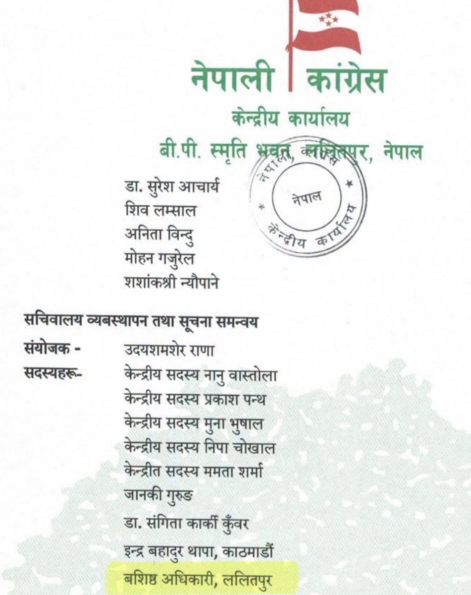 hellokohalpur's tweet photo. @varishthatam काङ्रेसको झोले भएर पो लुकेर हिडेको । ल महाधिवेशनमा भेट हुनेभो । नाम अन्तिममा भएपनि काम पहिलो हुने गर्नु । जय नेपाल । https://t.co/kVXg15vGkA