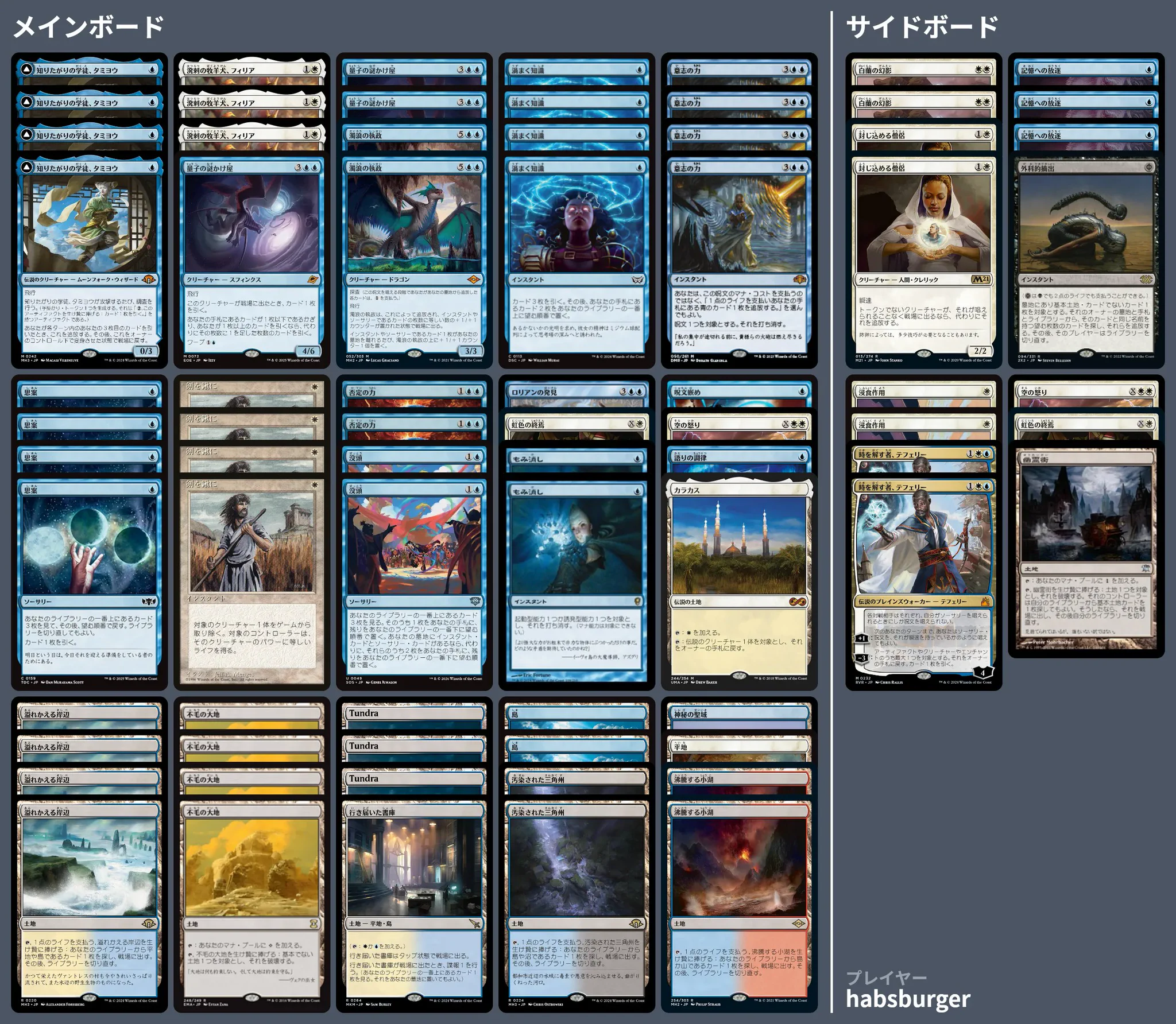 🚂 MTG-EXPRESS on X: 