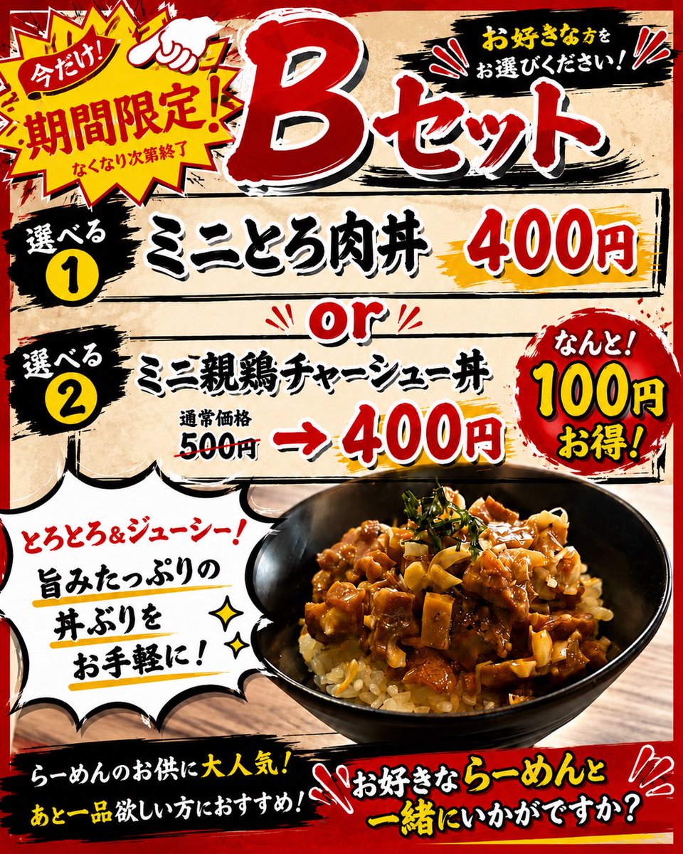 RAMEN_GOYA's tweet photo. 🍜9/27(日) 本日も11:30〜20:00営業！

9月最後の日曜日🔥
週末のお昼は豪屋へ！

とろ肉らーめん、油そば、つけ麺、中華そばをご用意しています🍜

家族や友達とのランチにぜひ😊
大盛り・セットメニューもおすすめです！

#豪屋 #仙台ラーメン #仙台グルメ #ラーメン https://t.co/2OcNIX0FDm