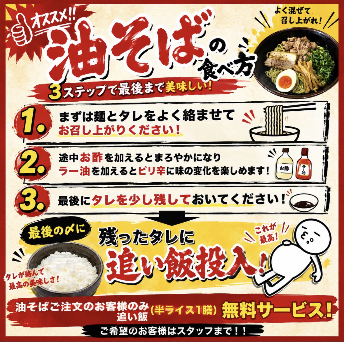 RAMEN_GOYA's tweet photo. 🍜9/27(日) 本日も11:30〜20:00営業！

9月最後の日曜日🔥
週末のお昼は豪屋へ！

とろ肉らーめん、油そば、つけ麺、中華そばをご用意しています🍜

家族や友達とのランチにぜひ😊
大盛り・セットメニューもおすすめです！

#豪屋 #仙台ラーメン #仙台グルメ #ラーメン https://t.co/2OcNIX0FDm