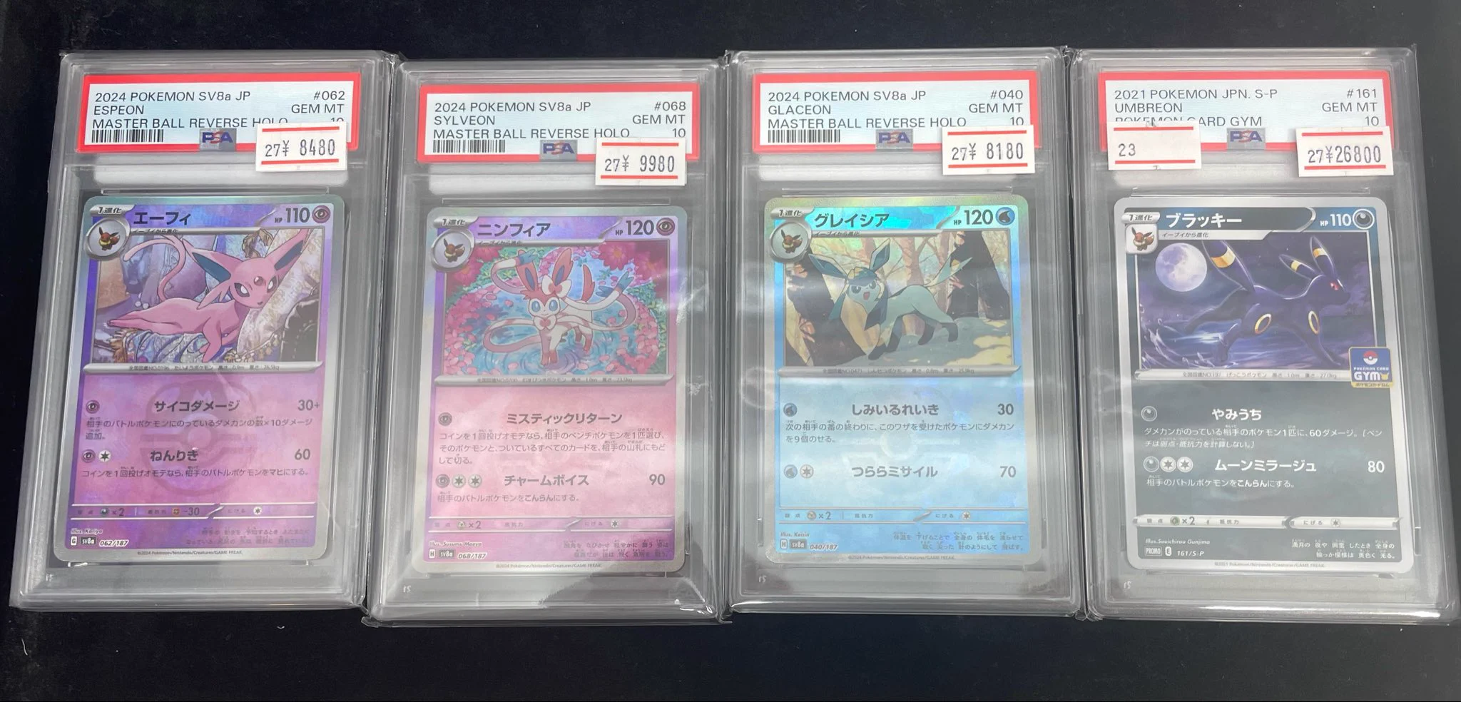 PSA10 ニンフィア ブラッキー グレイシア リーフィア ポケモン ポケカ magi大阪なんばマルイ店【カードショップ】 on X: 