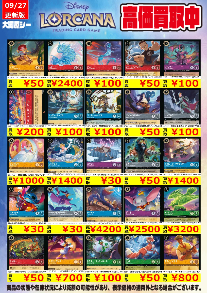 シーガル大河原店 on X: 