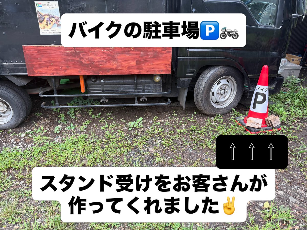ROADHOUSEOME's tweet photo. 駐車場3台🚗＋バイク駐車場🏍️＋喫煙所完備🚬
Parking for 3 cars + motorbike parking + smoking area available 
ツーリング休憩所に、通り道に、ぜひお立ち寄りください🤗
#ツーリング休憩所　#駐車場有　#喫煙所有　#通り道の休憩所　#軽食 https://t.co/nEGHkNNX2D