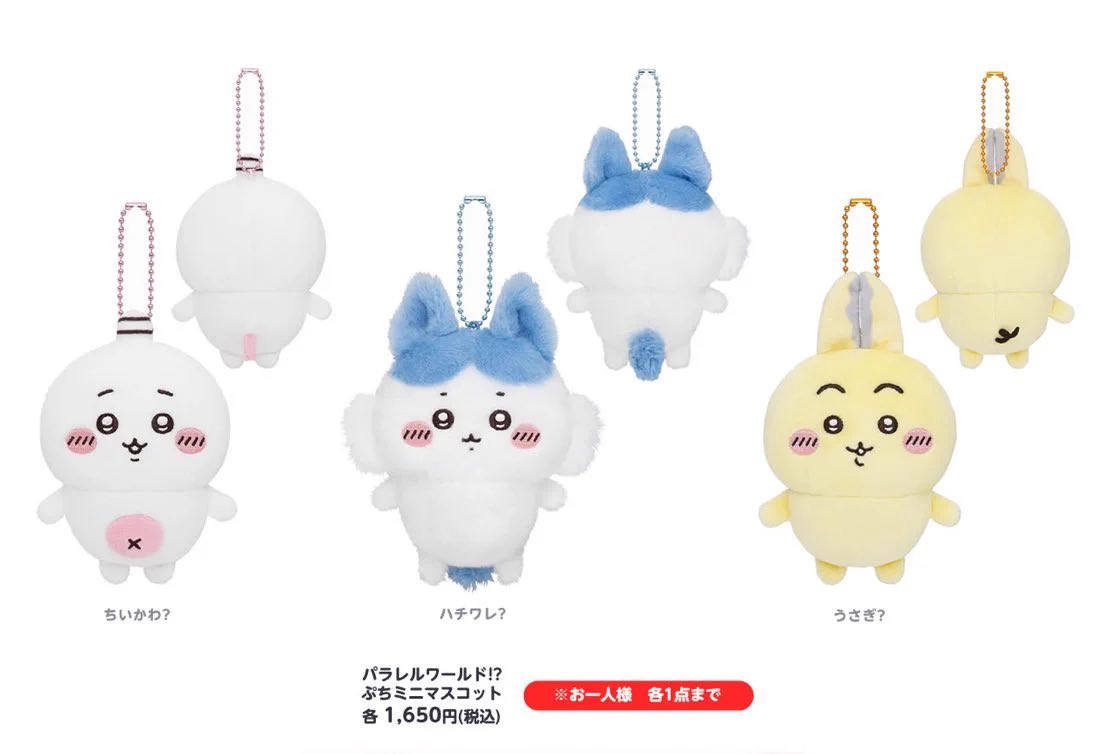 k42wKKihKBGTvXv's tweet photo. 明日ちいかわマーケットにて受注生産販売開始

パラレルワールド！？
マスコット
強くなったハチワレ
1980円

パラレルワールド！？
ぷちミニマスコット
1650円

9/28(月)18時より公式通販ちいかわマーケット予約受付開始

https://t.co/53lu9oIVZH https://t.co/ynSL9oFeOY
