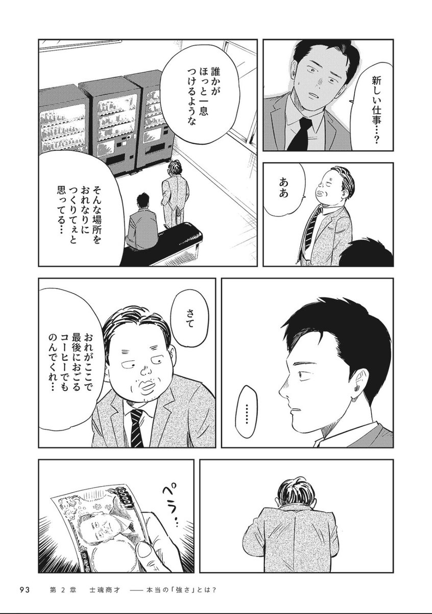 money_comic's tweet photo. 仕事を辞めない人間が、逃げている理由① https://t.co/emGNjc8TRB