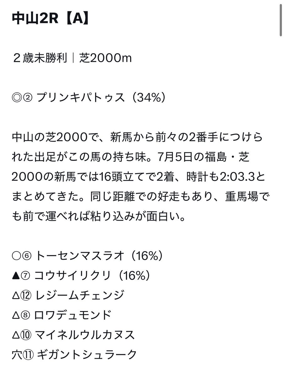 keiba_data_labo's tweet photo. 中山2R

◎プリンキパドゥス🥇

やっぱり中長距離のルメールは魔王ですなぁ https://t.co/8MNxqBStuA