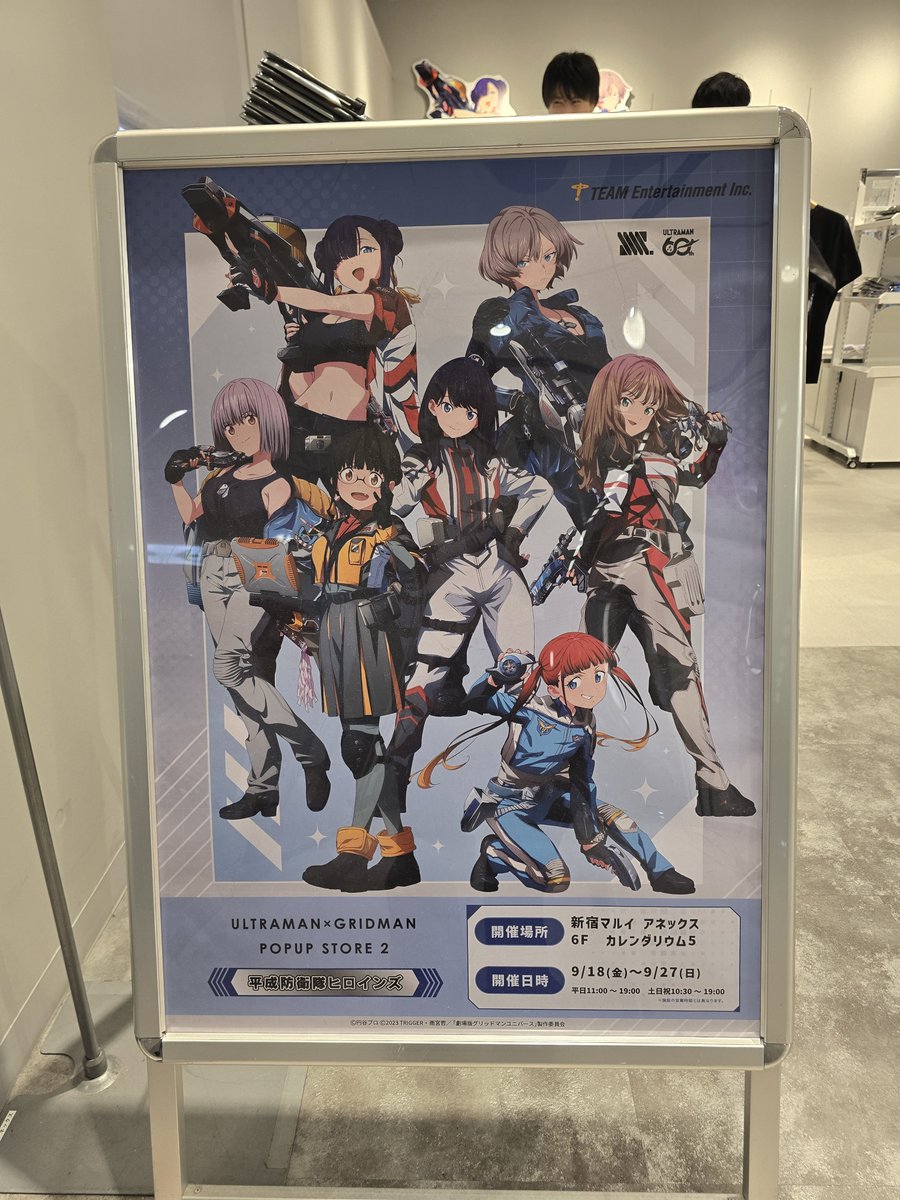 RIO_SeeNa's tweet photo. 新宿マルイアネックスのULTRAMAN×GRIDMAN平成防衛軍ヒロインズSTORE。
パネルの角度が調節されたらしく正面から撮ってもライトが反射しなくなってました。完売増えた…。高いから結構残る事もあるタペストリーが売り切れてたのは、この集合絵だと仕方ないなぁ。 https://t.co/zlZ7pl21mI