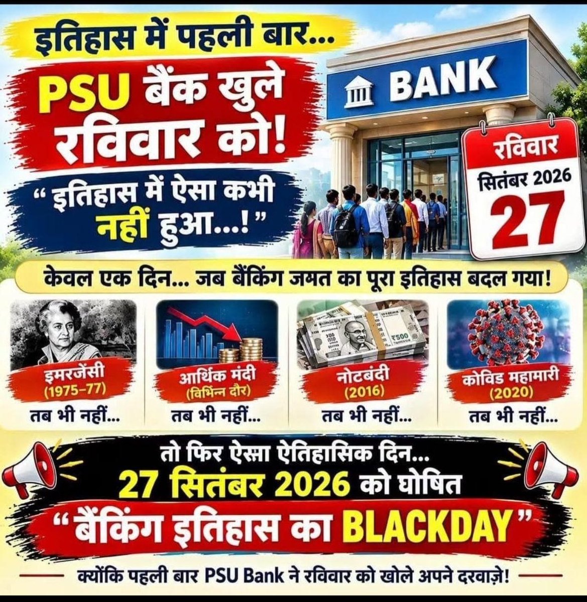 MalavAntima's tweet photo. 27 सितंबर 2026 — बैंकिंग इतिहास का एक अभूतपूर्व दिन!
#5DaysWorking #5DayWorkingNow
#5DaysBanking https://t.co/IutECjwnGK