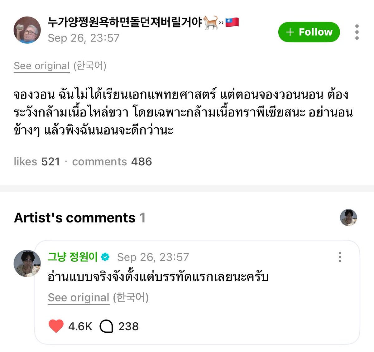 _idkpy's tweet photo. เอนจีนมันเอาอีกแล้วจองวอนโดนหลอกอีกแล้วสู 55555555555555555555 https://t.co/oKbid8DTjd