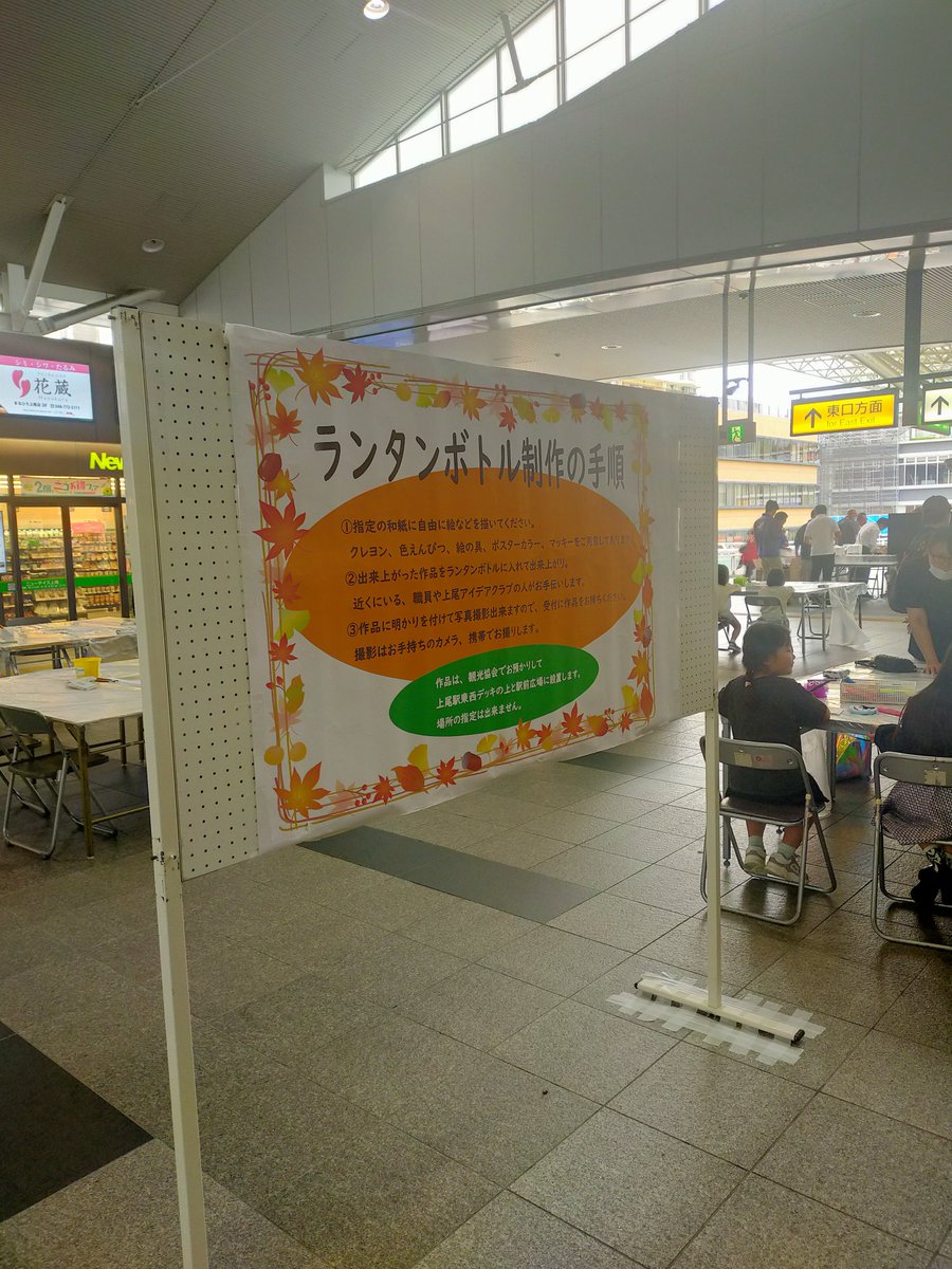age_bar_com's tweet photo. イルミネーションの、手作りランタン製作会、始まっています。
先着順で受け付け。大盛況です！

AGEバルパスポートも上尾駅で販売中！
PayPay使えます。
本日は15時頃まで。

お得な前売り価格は、9月30日まで！ https://t.co/9yI2PgtvuC