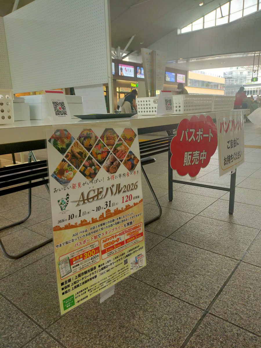 age_bar_com's tweet photo. イルミネーションの、手作りランタン製作会、始まっています。
先着順で受け付け。大盛況です！

AGEバルパスポートも上尾駅で販売中！
PayPay使えます。
本日は15時頃まで。

お得な前売り価格は、9月30日まで！ https://t.co/9yI2PgtvuC
