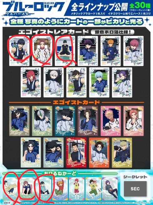mmtt9651's tweet photo. 【交換希望】ブルーロック ブルロ ウエハース 6 カード

譲…蜂楽 國神 千切 凪 御影 氷織 雪宮 蟻生 清羅 七星 二子 馬狼 久遠 雷市 蟻生 乙夜 閃堂 士道 

求…おひるね潔優先>ER潔>凛2種>冴ER>おひるね冴

まとめて交換いただける方優先
郵送での対応です。
どうぞよろしくお願いいたします。 https://t.co/6Hne0svC5y