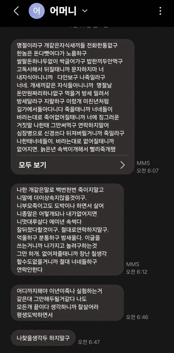 jutingstar9999's tweet photo. 자기보고 도박의 위험성을 느끼라는 패륜아
.
자기가 도박하고 어머니한테 받은 문자임
.
>어머니께 거짓말 치고 수십 수십 수백씩 돈 받고 총 수천만원 잃음
>지방 7억 아파트 사업한다고 뻥치고 담보대출 받고 다 잃음
>아파트 팔고 담보대출 갚고 남은돈 도박
>명절때 친누나 술 취해서 잠들게 한다음 지문 풀고 3천 입금 시켜서 도박
>절친한테 엄마 수술비 목적으로 돈빌리고 잃음
.
.
지나가던 악마도 울고가겠다..
가족들이 대체 뭔 죄냐...