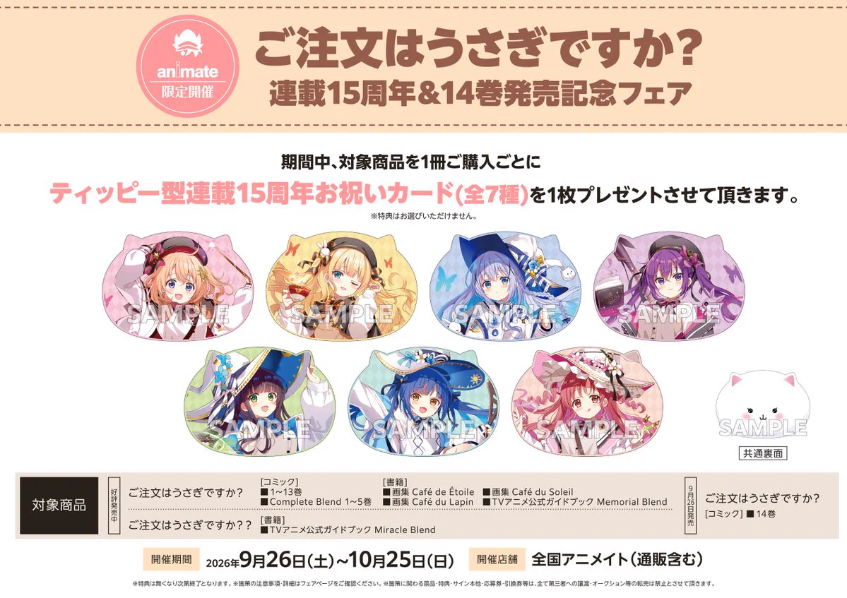 アニメイト仙台 on X: 