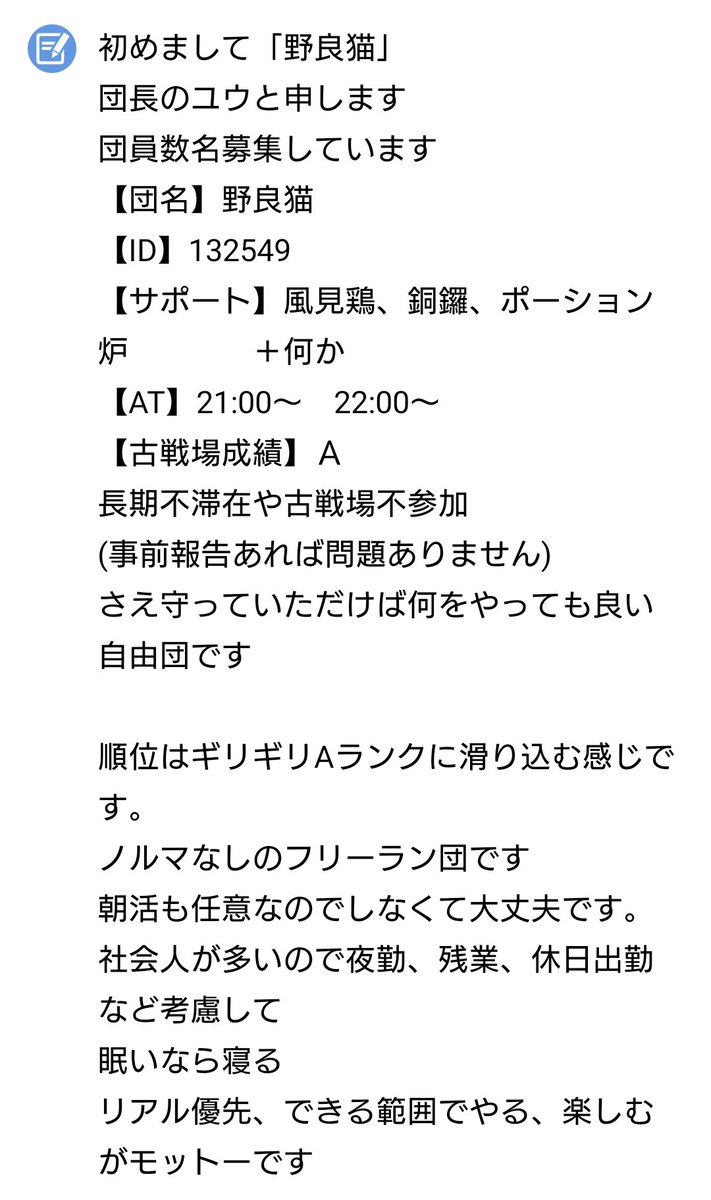 baniyamazaki's tweet photo. @T_2GBF 始めまして、下記の様な団ですが入団いかがでしょうか
ご検討よろしくお願いします。 https://t.co/PYsGQIfLMw