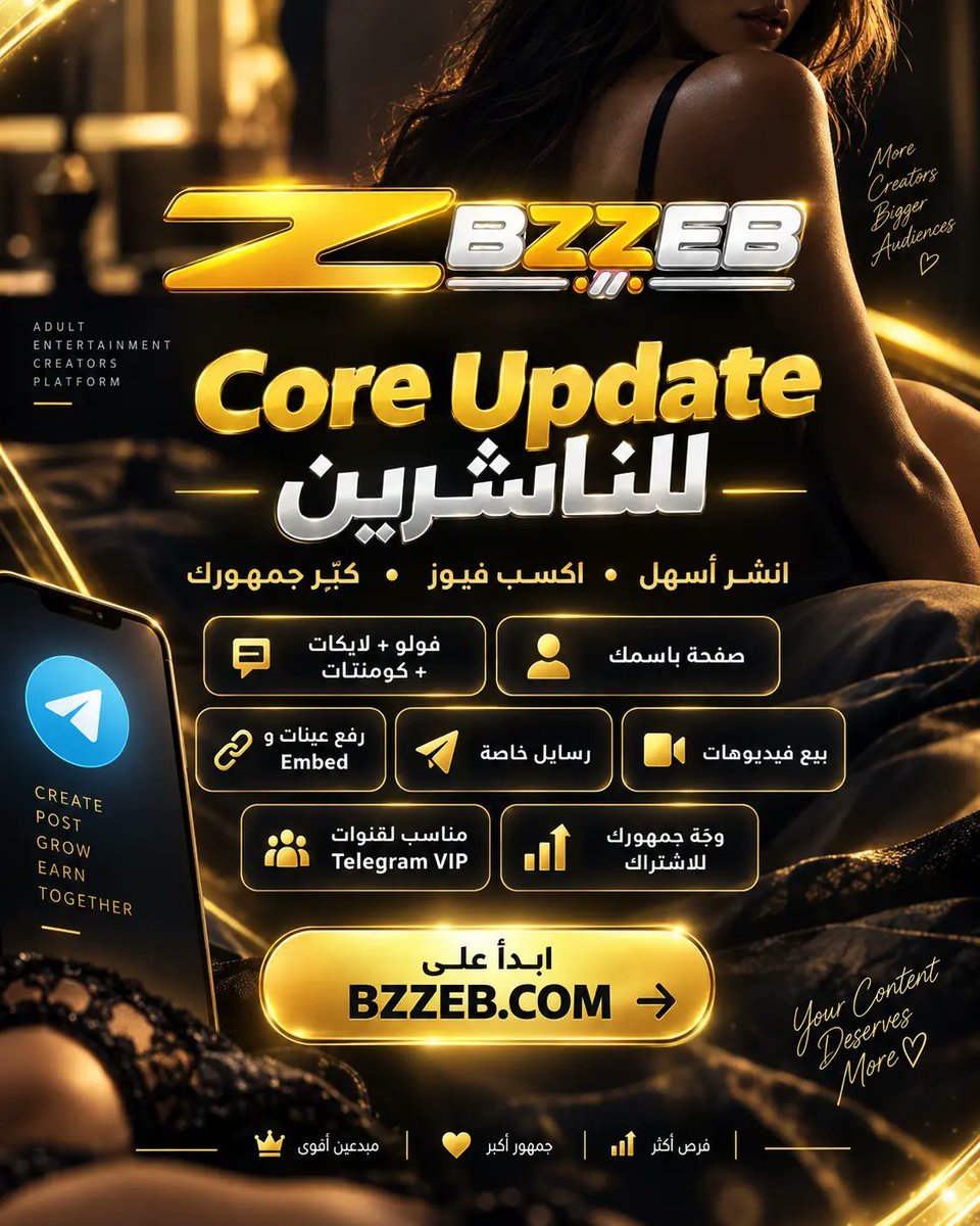 Bzzeb_AR's tweet photo. موقع BZZEB اتحدّث للناشرين 🔥

👀 عايز فيوز؟ انشر المجاني.
📲 عندك VIP؟ العيّنة هنا والكامل عندك.
💸 بتبيع؟ بيع فيديوهاتك جوّه الموقع.

صفحة باسمك، فولو، لايكات وكومنتات، رسايل خاصة وإحصائيات. https://t.co/hOHjrkBf7o