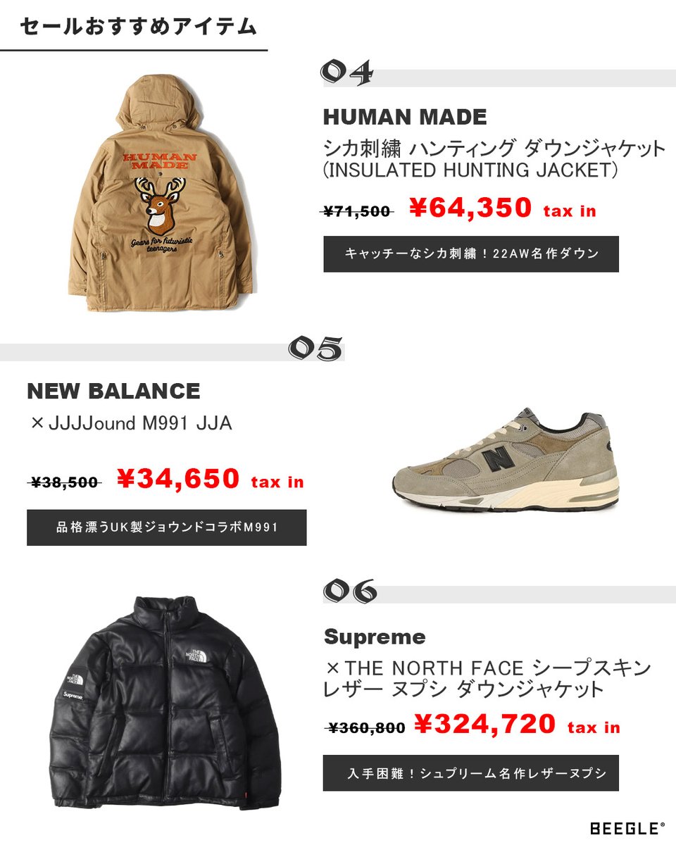 Beegle_Online's tweet photo. ⏰【本日終了】大好評のタイムセール！全品10%OFF！
本日23時59分までとなります！この機会をお見逃しなく！

🛒セール会場はこちらから
https://t.co/j4Nn7hP4wL

#LOUISVUITTON #CELINE #PRADA #CHROMEHEARTS #SUPREME #STUSSY #WACKOMARIA #NEIGHBORHOOD #WTAPS #MaisonMartinMargiela https://t.co/iWMpIPGn1M