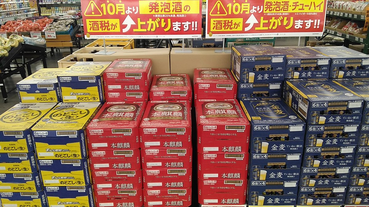 bigpro_2021's tweet photo. 再びこんにちは🦧
本日、近くで高校野球の決勝とグルージャ盛岡のホームゲームが開催されます。
当店は駐車場を貸してません。
シャトルバスも運行してません。
お間違いなないようルールを守って楽しく観戦しましょう🙇
10月から発泡酒やチューハイが値上げします。お買い求めはお早めに☝️ https://t.co/qiJSRpYLBn