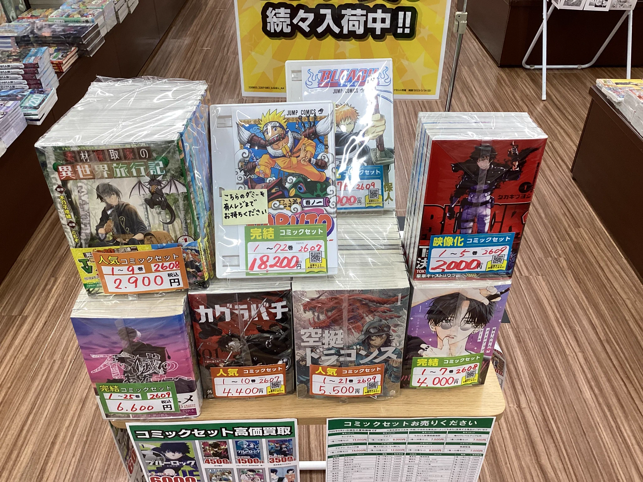 スマ本屋 三洋堂中津川店 on X: 