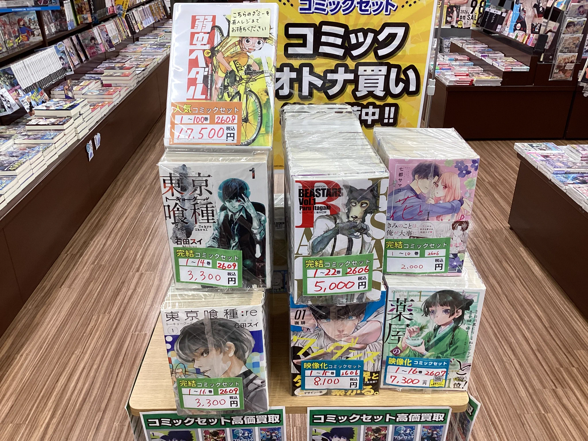 スマ本屋 三洋堂中津川店 on X: 