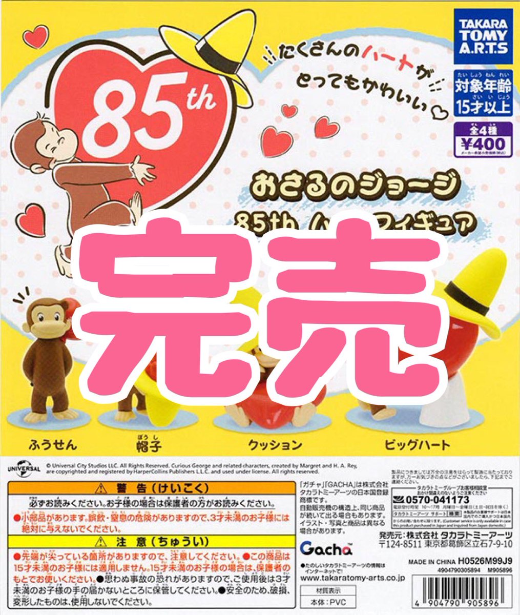 イオンモール草津の入荷情報の写真