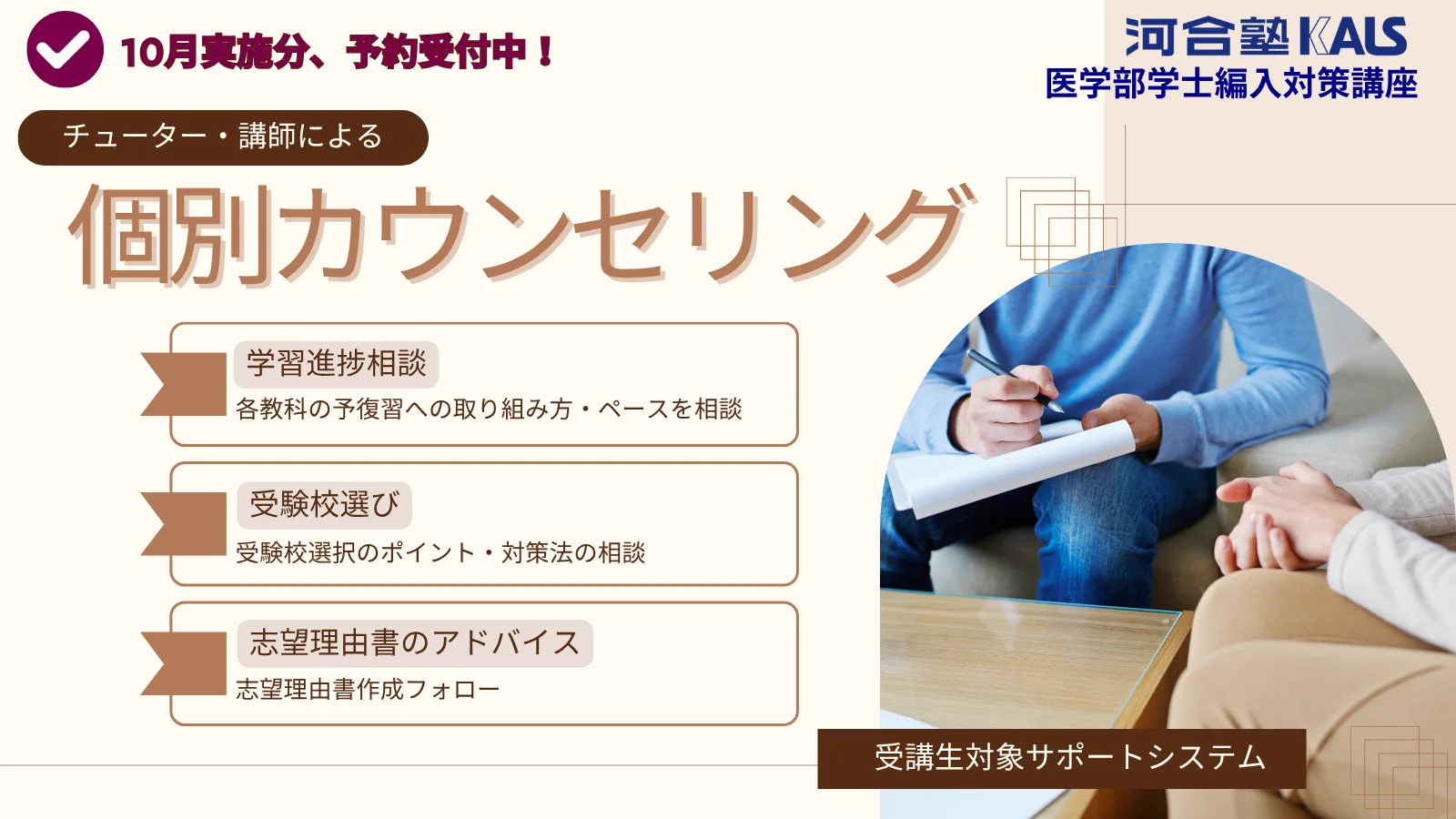 公式】河合塾KALS 医学部学士編入 対策講座 (@kalsigakubu) / X