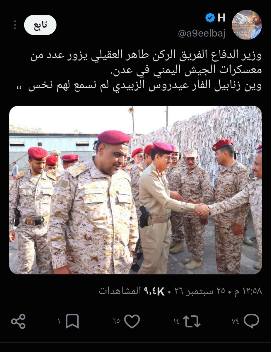 mhmdaly66010814's tweet photo. لو نلاحظ بعض الاغبياء من يدعون بدولة حضرموت للحضارم هكذا موقفهم عند الجنوبيين يصيرو حضارمم .
لكن حين يتعلق الامر بالدولة الدحابيش يظهر العرق الدحباشي 🤣🤣

مفضوحين اين ماحلو 🤣🤣 https://t.co/aai8PY7TVR