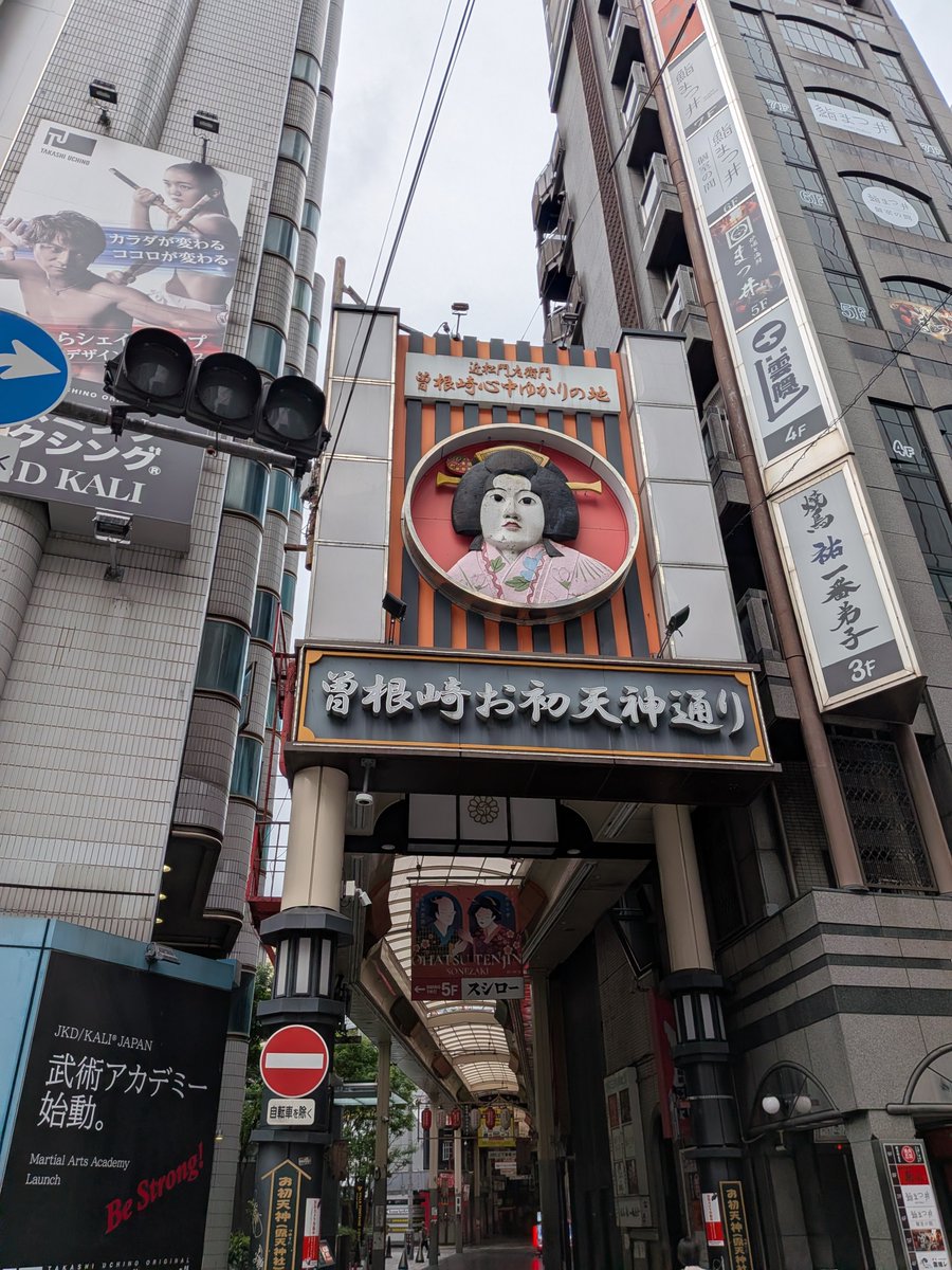 yset0's tweet photo. 曽根崎お初天神通りにある都そば。天ぷらと卵が乗ったスタミナが好きです。 https://t.co/21Fp4vute1