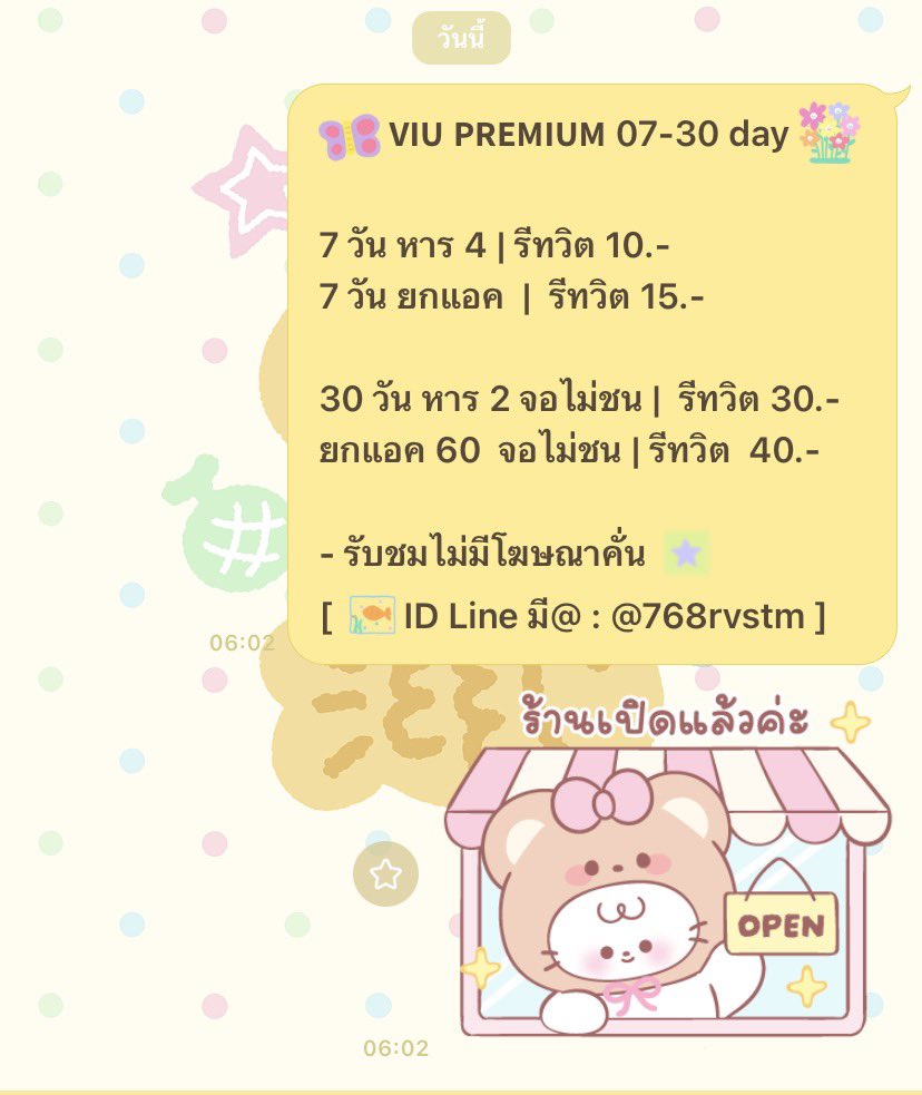 NamchaStoramn1's tweet photo. 𝗩𝗜𝗨 𝗣𝗥𝗘𝗠𝗜𝗨𝗠 07-30 day

7 วัน หาร 4 | รีทวิต 10.-
7 วัน ยกแอค  |  รีทวิต 15.-

30 วัน หาร 2  จอไม่ชน |  รีทวิต 30.- 
30 วัน ยกแอค 60.-  | รีทวิต  40.-

- รับชมไม่มีโฆษณาคั่น 
[ ID Line มี@ : @768rvstm ]

#หารviu #หารviupremiumราคาถูก #หารviupremium #หารviuราคาถูก https://t.co/o1PsCTNHr4