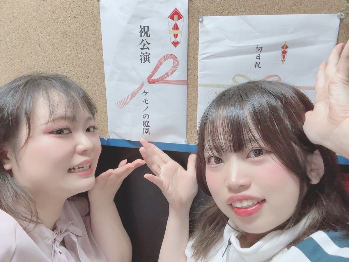 Erika_toufusuki's tweet photo. #かのゆくえ の1日目に10月にキヨちゃんと出演する「 #四季ノ家は今日も平和です！」 #ケモノの庭園 さんからお差し入れをいただきました✨ありがとうございます😊

ケモ庭のメンバーも応援に来てくださいました✨みんなありがとう！！！差し入れもありがとう！！大好きだよ😘 https://t.co/dFWBej3Tm8