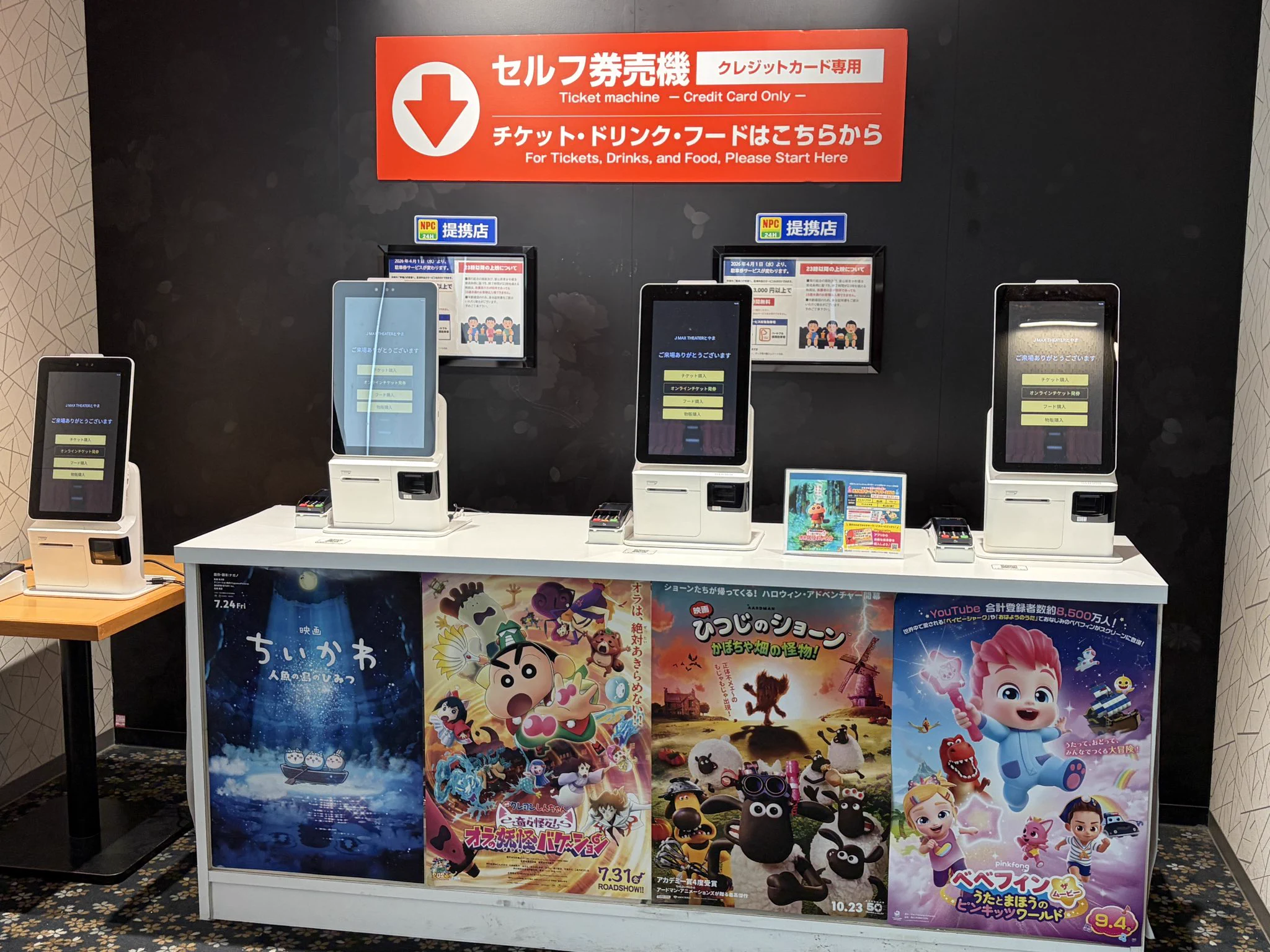 J MAX THEATERとやま on X: 