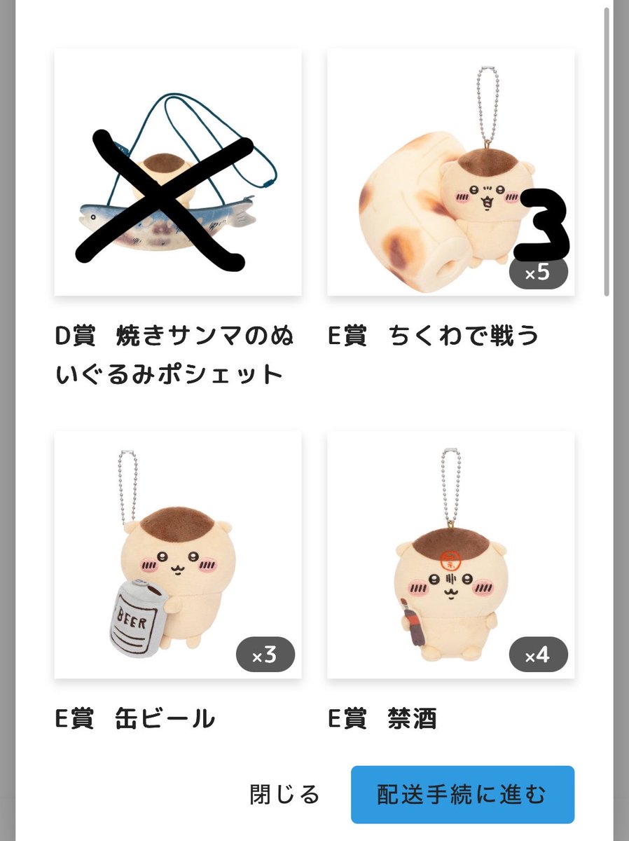 vcnq7's tweet photo. くりまんじゅうだらけくじ 交換 譲渡 買取

【譲】画像1、2枚目
【求】画像3枚目 or 定価+送料

C賞はE賞と抱き合わせ買取出来る方優先
画像3枚目に対してE賞複数提供可(C賞は1:1)

郵送にて交換譲渡希望です
条件合う方はリプライお待ちしております🙇‍♀️ https://t.co/7ZS67FqOD4