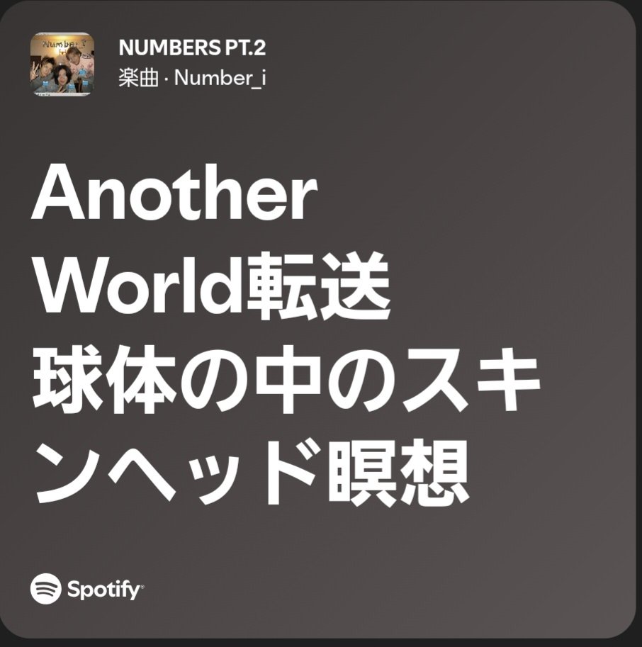 TOKO_coco_ryo's tweet photo. ダフℂʰäⁿꕤ୭*からシェア⋆⸜♥⸝⋆ᵗʱᵃᵑᵏᵧₒᵤও

🟢𝙉𝙐𝙈𝘽𝙀𝙍𝙎 𝙋𝙏.𝟐
デイリー      ７２(−9)

🔥🔢🄽🅄🄼🄱🄴🅁🅂 🄿🅃2️⃣🔥
#NumbersPT2 #Sho_リンク
https://t.co/ZNaNJhBBMM https://t.co/J6kR0zLTg3