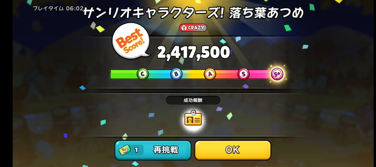 Kinokoko805's tweet photo. やっとCRAZYクリアできたよ。ムズすぎますよ… https://t.co/yyTyVs0tf5