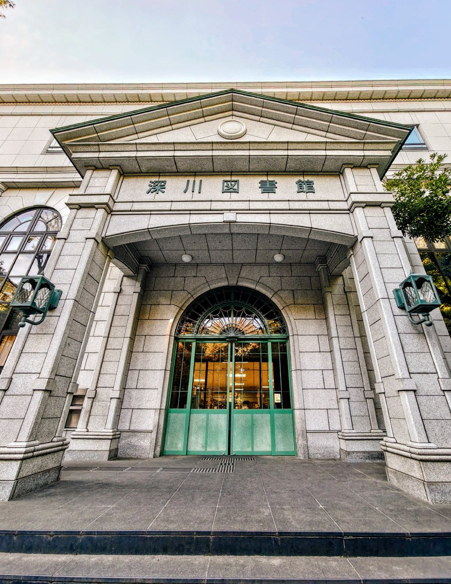 AMFFCRAFTWORK's tweet photo. 都内に残る図書館の中でも歴史を刻んできた深川図書館。
館内の吹き抜けにある優美な階段やステンドグラスが素晴らしいです。
ルネサンス様式を踏襲した重厚な外観。内装にも教会を思わせるようなクラシカルな空間がいまも残されています。
1909年に創設された東京市立図書館の建物が残り続けている、歴史ある図書館です。
