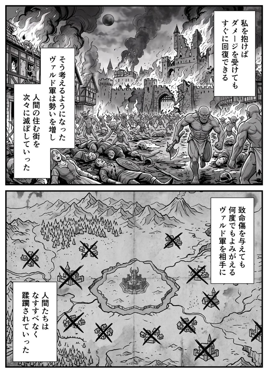 nucco_ii7's tweet photo. 私を手に入れたゴブリンは世界を滅ぼした
(1/8) https://t.co/KPAP5bd0na