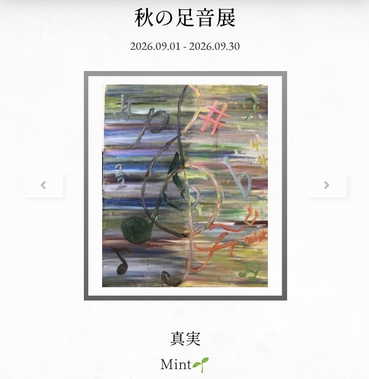 Mint303030's tweet photo. ご報告が遅くなりましたが9月いっぱいまで　#日本橋アート　さんにて『秋の足音展』公開中です🍂🎻

今回はベートーヴェンの映画作品をイメージして描きました🎹🎵

無料でご覧いただけますのでぜひぜひご覧ください🙏✨

https://t.co/ORshAtQbOl

#油絵
#oilpainting
#絵
#art 
#autumn 

@Artjp4 https://t.co/oYmbf3dwlD