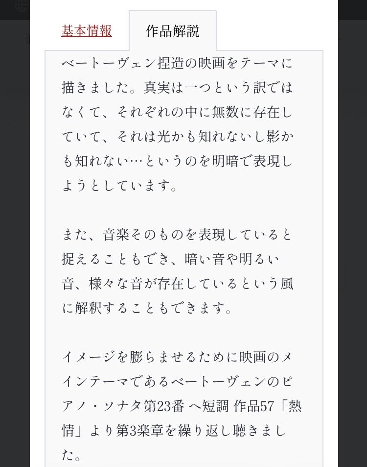 Mint303030's tweet photo. ご報告が遅くなりましたが9月いっぱいまで　#日本橋アート　さんにて『秋の足音展』公開中です🍂🎻

今回はベートーヴェンの映画作品をイメージして描きました🎹🎵

無料でご覧いただけますのでぜひぜひご覧ください🙏✨

https://t.co/ORshAtQbOl

#油絵
#oilpainting
#絵
#art 
#autumn 

@Artjp4 https://t.co/oYmbf3dwlD