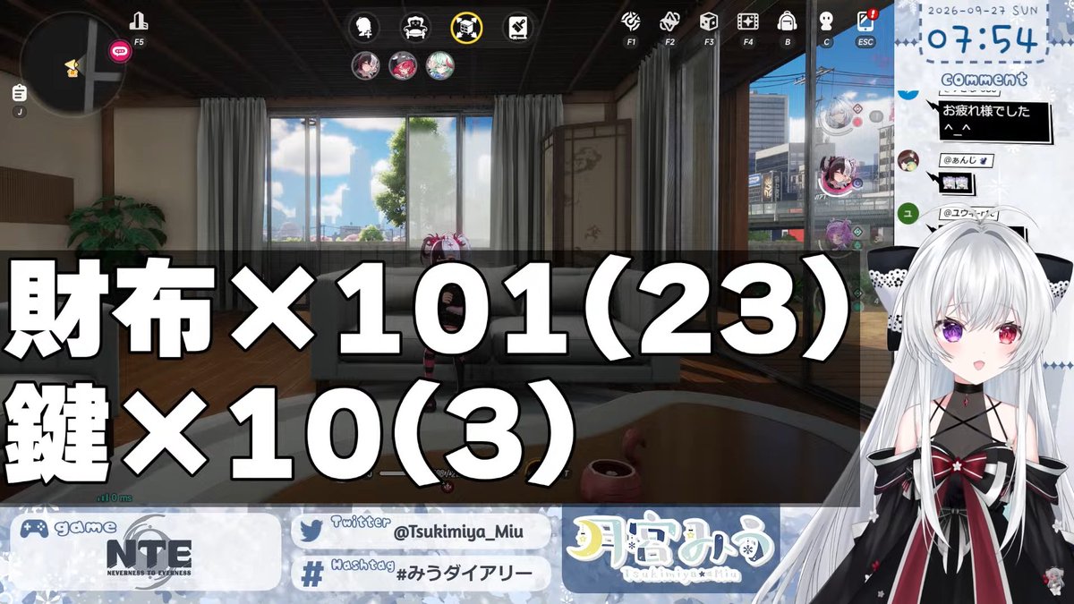 Tsukimiya_Miu's tweet photo. 本日9/26(土)NTE配信にお越しいただきありがとうございました！

今日は本当にさまざまなバグ？に遭遇してびっくりしながらも笑いましたね！
スライド移動歩行者に挙動不審なNPC、ニャクラッチの猫のしっぽが壁から貫通したり……。

財布集めも5時間弱で101個も見つけられました！
ヒナタ島の効率がすごかったです！
ただ途中ヒナタ島がバグって霧に包まれてすごいホラーチックになりました！

#みうダイアリー