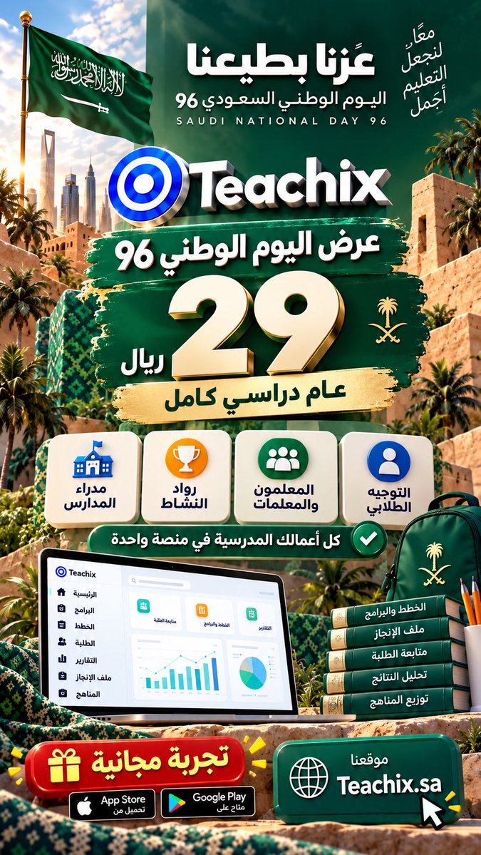 teachixsa's tweet photo. #التعليم https://t.co/peEfJQc1jC